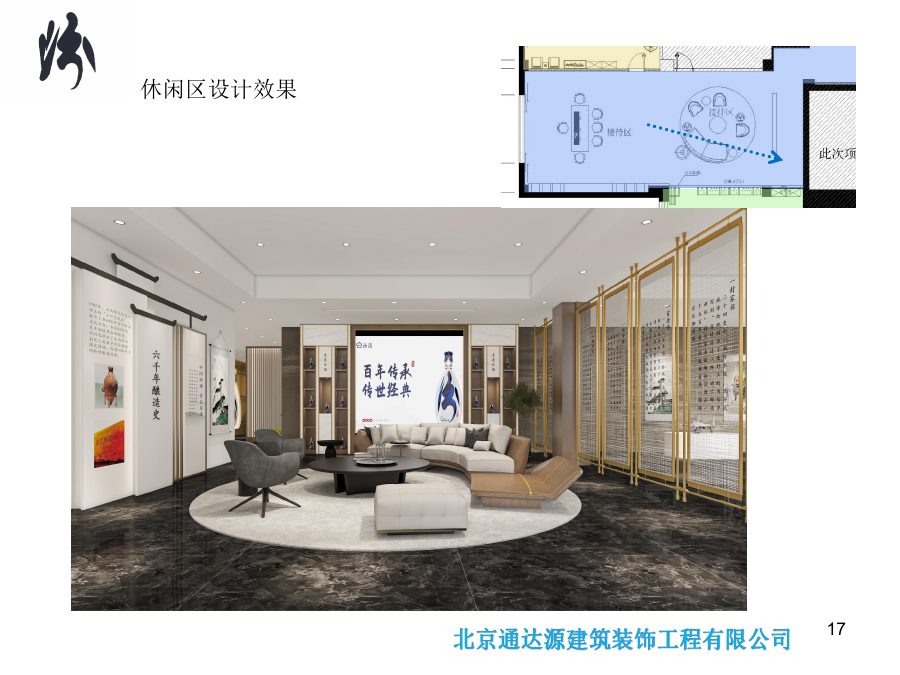 天津汾酒会所